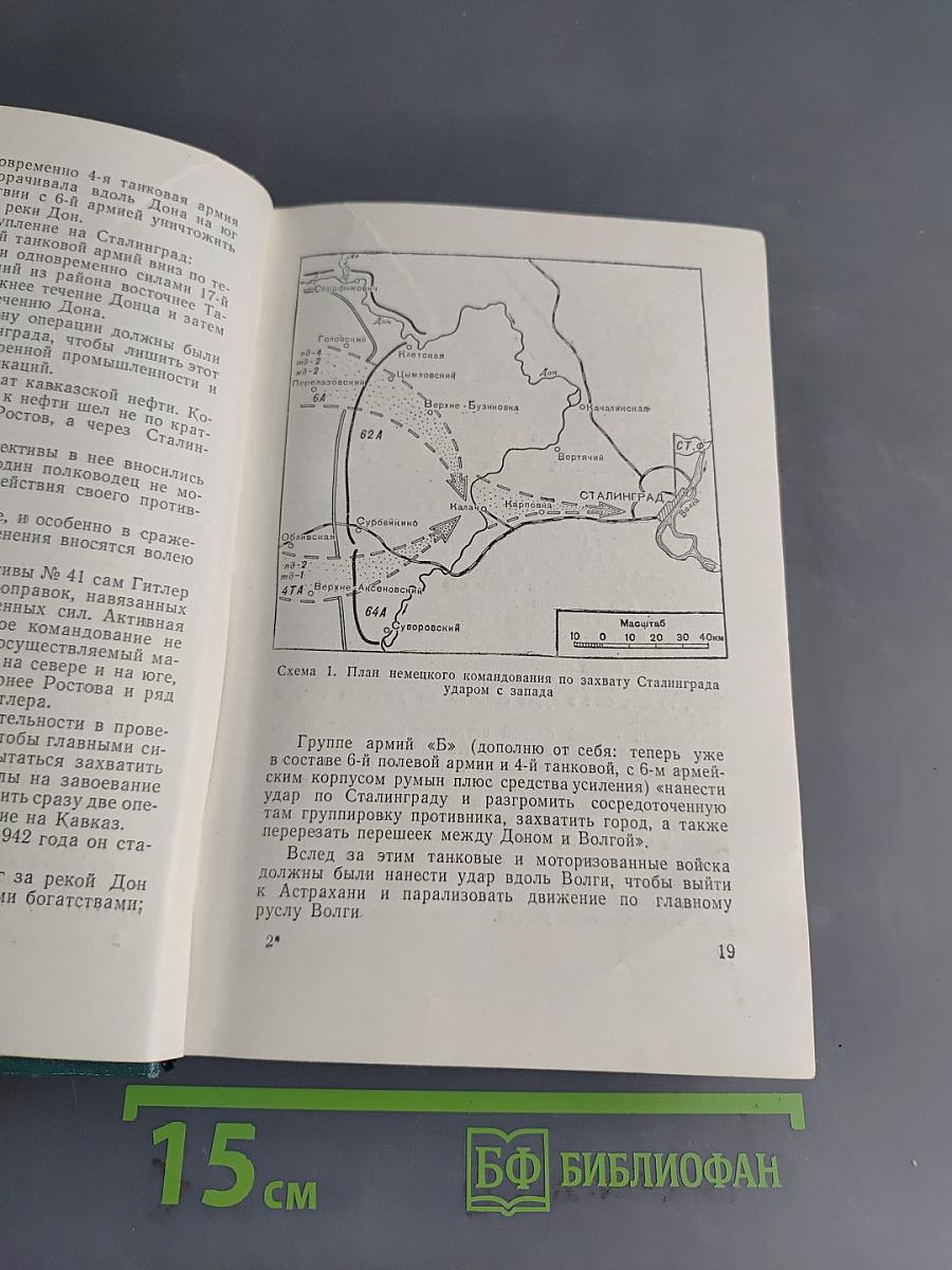 Начало пути