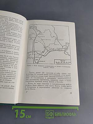 Начало пути