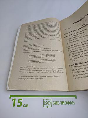 Эпоха Рая на Земле. Русско-борейский Пантеон