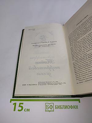 Тайна нефритовой доски