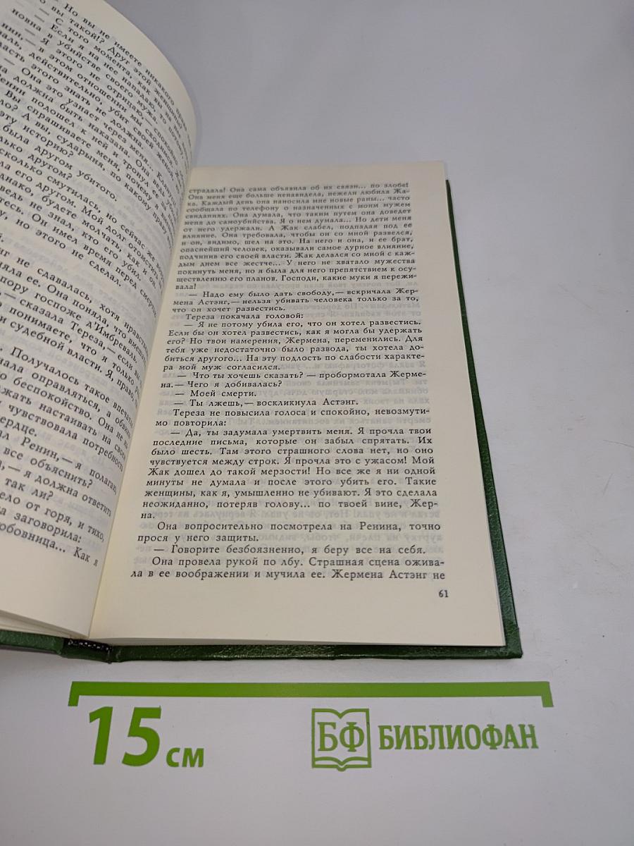 Тайна нефритовой доски
