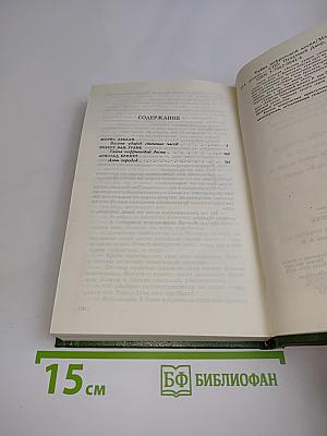 Тайна нефритовой доски
