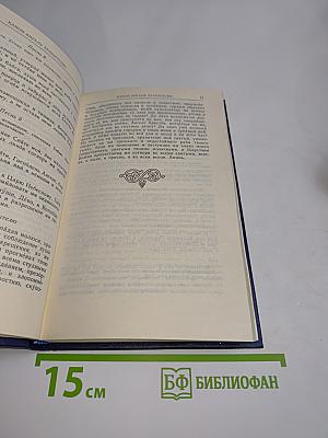 Молитвослов