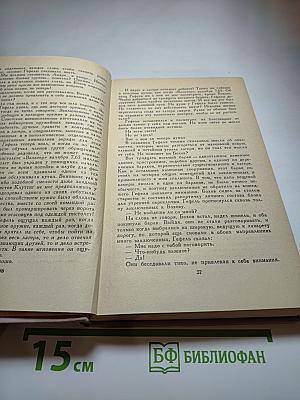 В волчьей пасти