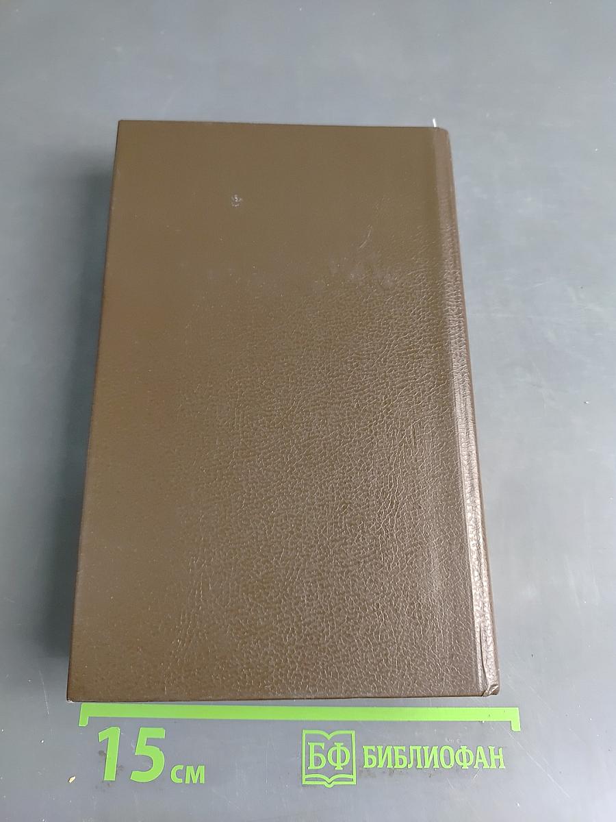 Справочник лекарственные средства