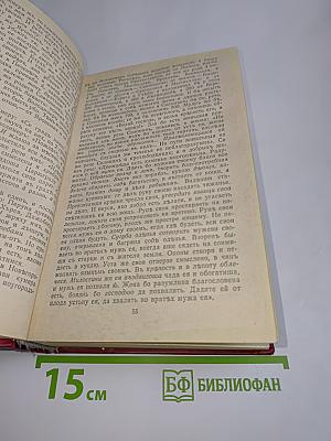 Повести Древней Руси XI-XII века