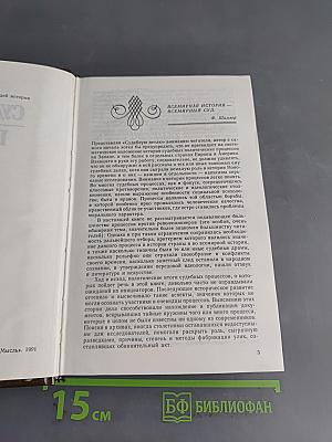 Судебная петля