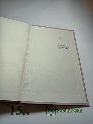 В волчьей пасти