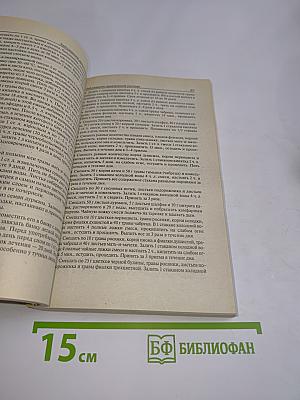 Лечебник. Народные способы