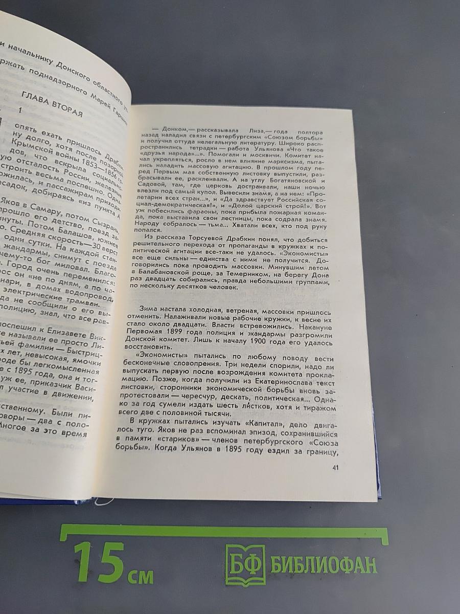 Как молния в ночи