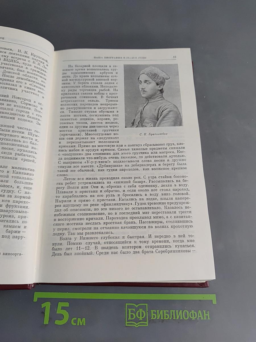 Память минувшего