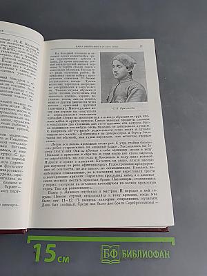 Память минувшего