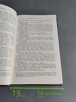 Память минувшего