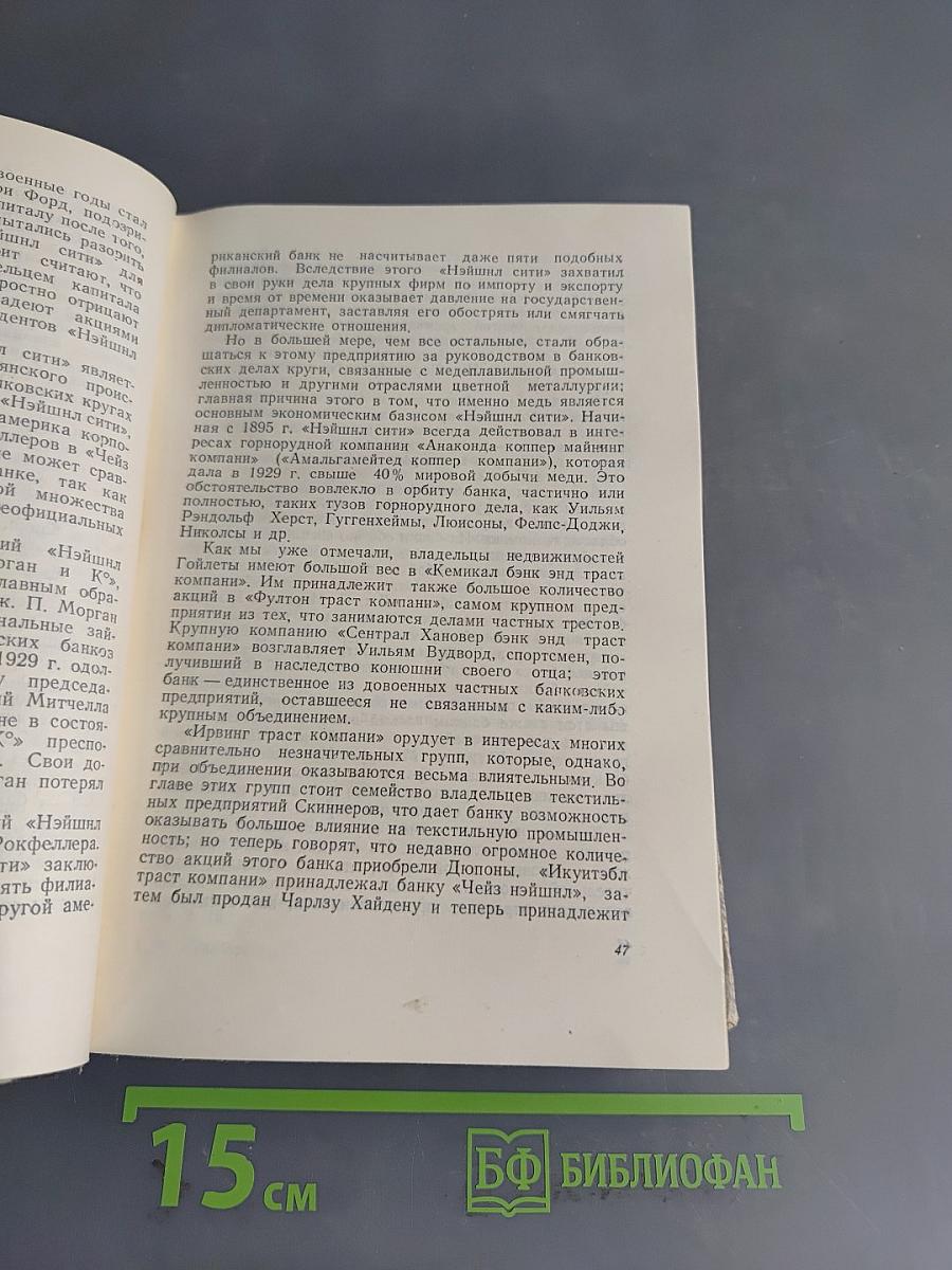 60 семейств Америки