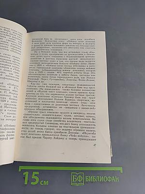 60 семейств Америки