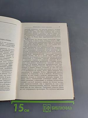 В. И. Ленин. Полное собрание сочинений. Том 23