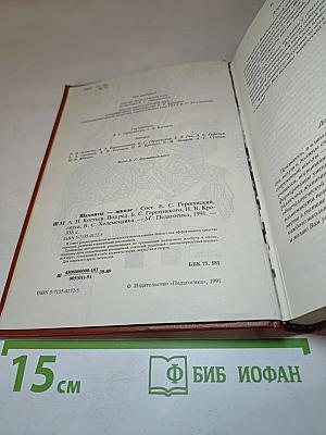 Шахматы - школе