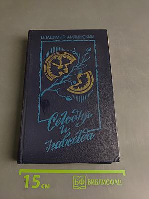 Сегодня и Завтра
