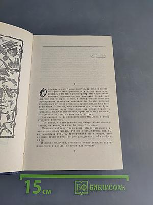 Сегодня и Завтра