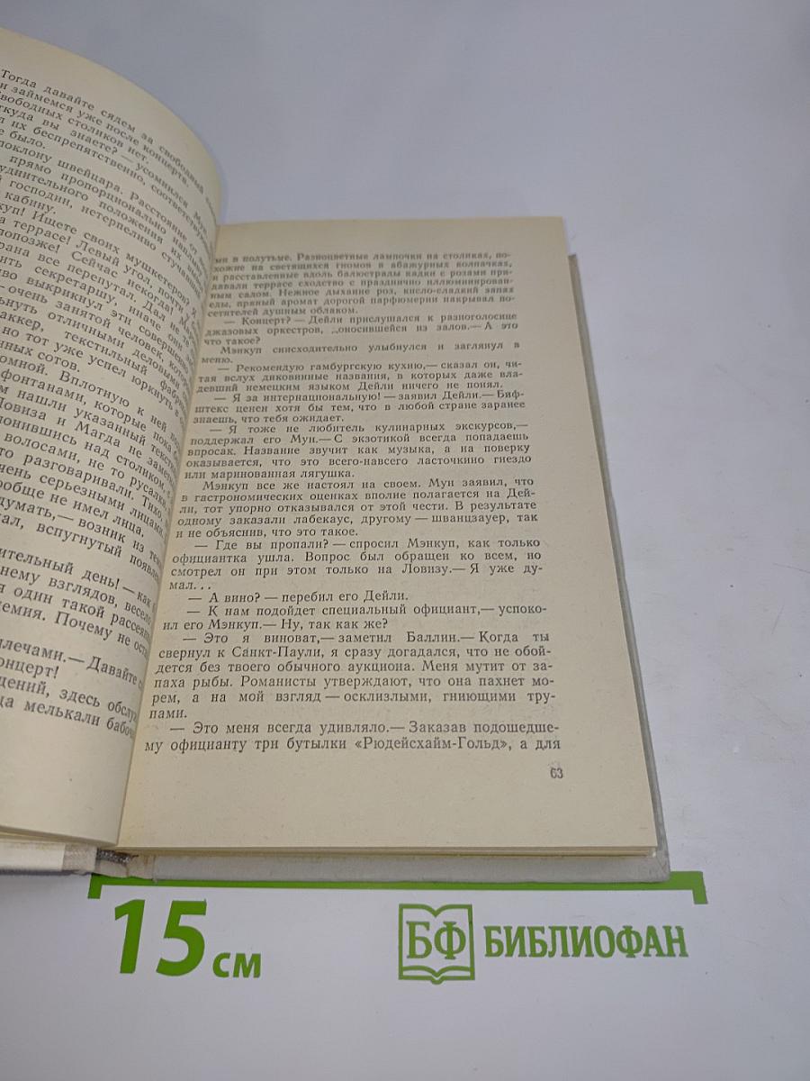 Гамбургский оракул