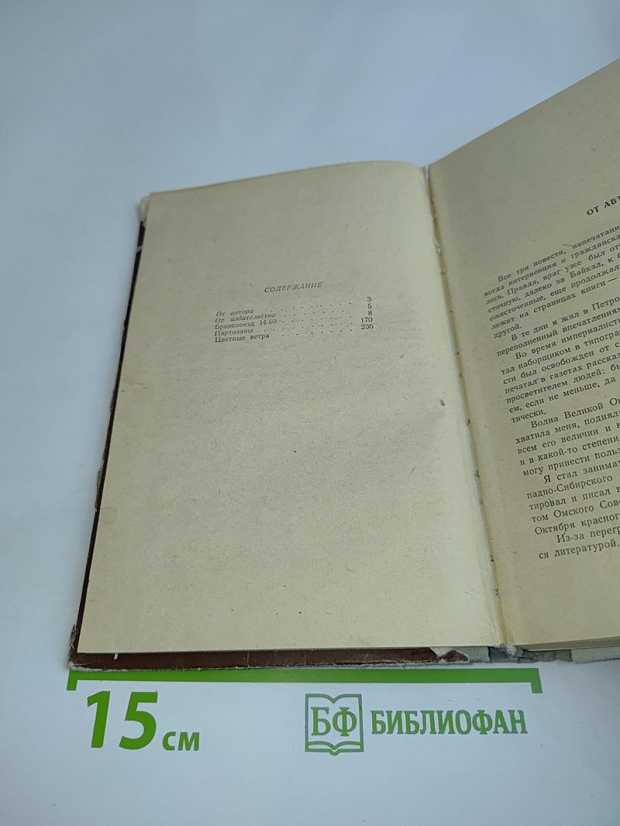 Повести великих лет