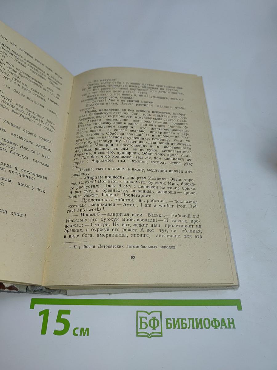 Повести великих лет