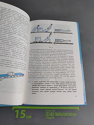 Физика 7