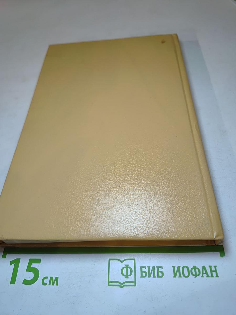 Полные похождения Рокамболя. Том VII: Сен-Лазар. Проклятая гостиница