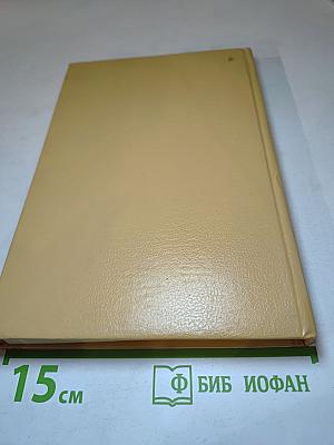 Полные похождения Рокамболя. Том VII: Сен-Лазар. Проклятая гостиница