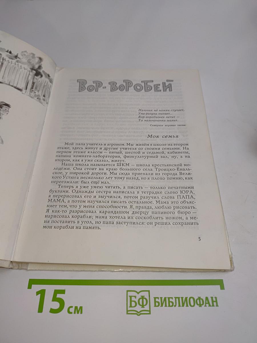 Талая земля