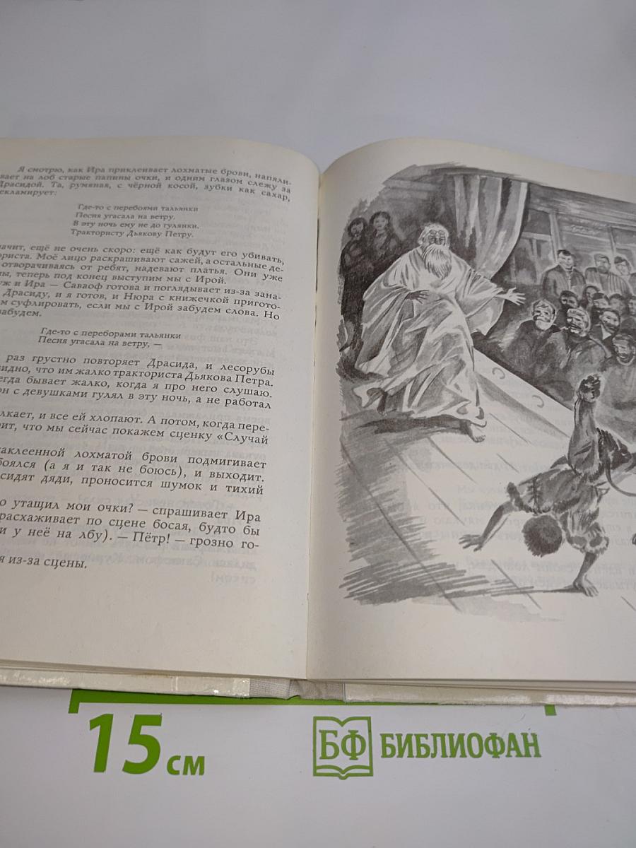 Талая земля