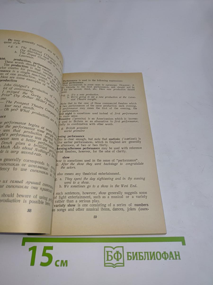 English at Leisure: The Vocabulary of Leisure Activities