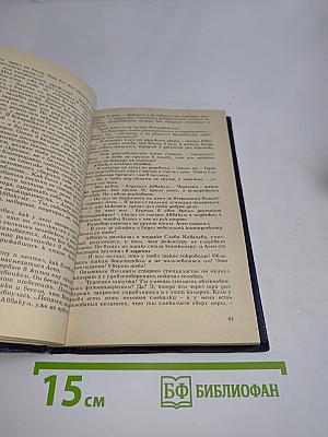 Сказки народов Африки