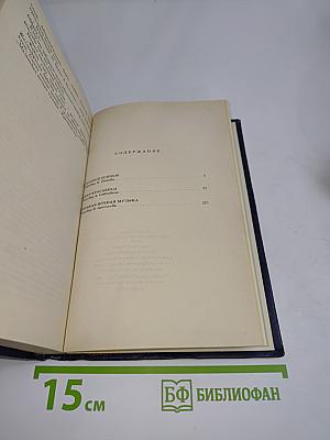 Сказки народов Африки