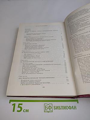 Ленин. Биография. Том 1