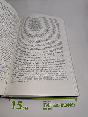 История Коммунистической партии Советского Союза