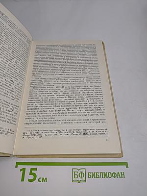 Психология ранней юности