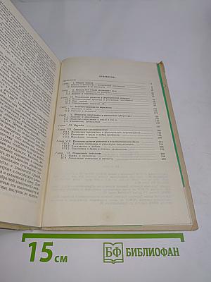 Психология ранней юности
