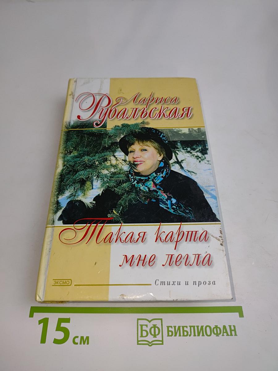 Такая карта мне легла