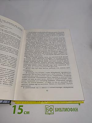 Тайфун. Записки из Китая