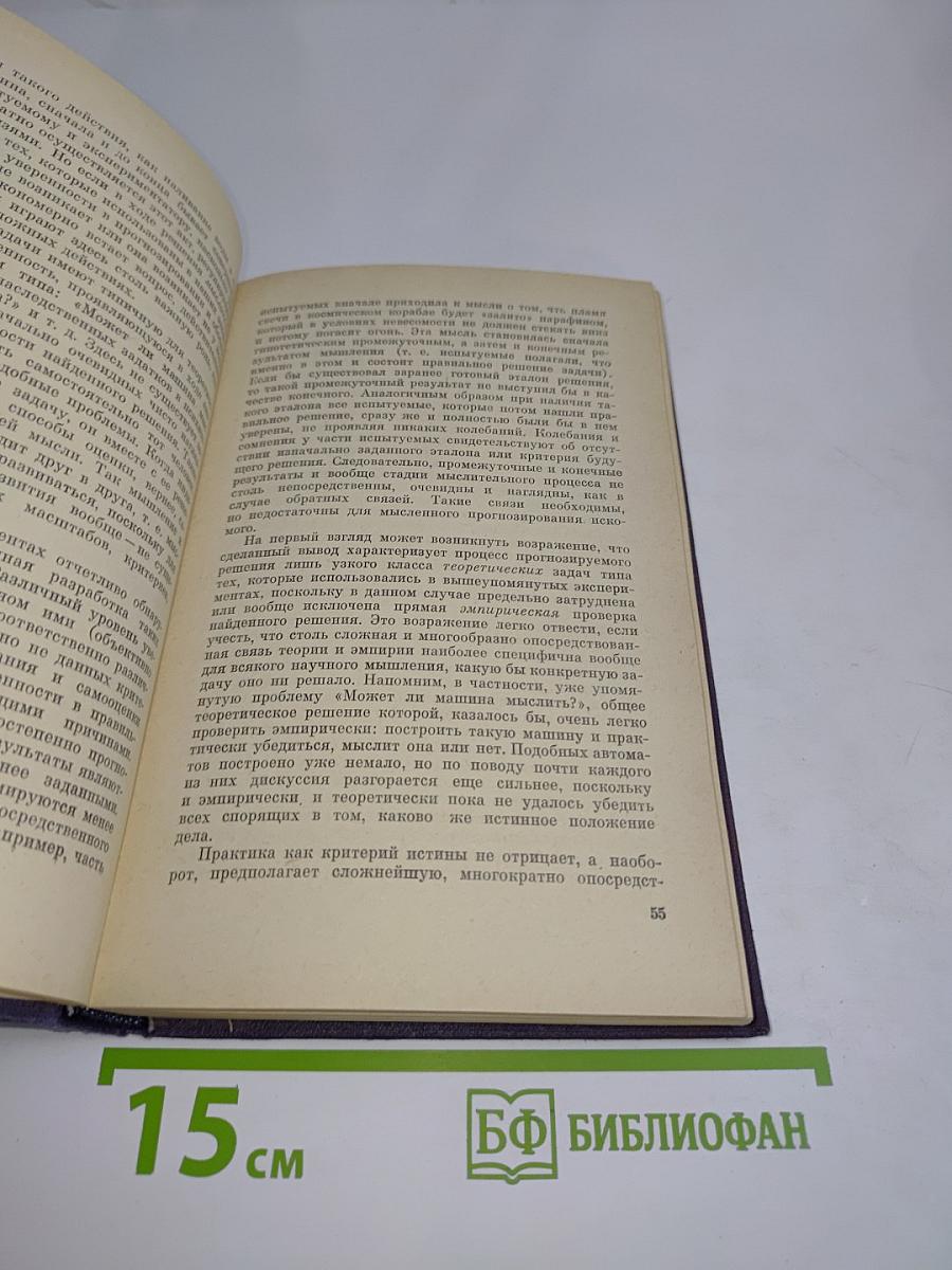 Принцип развития в психологии