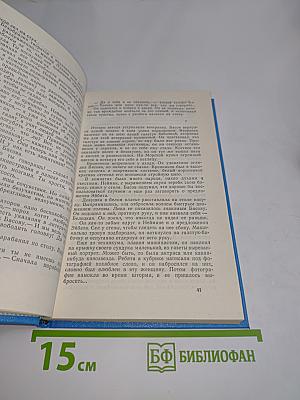 Танкер "Дербент" Инженер