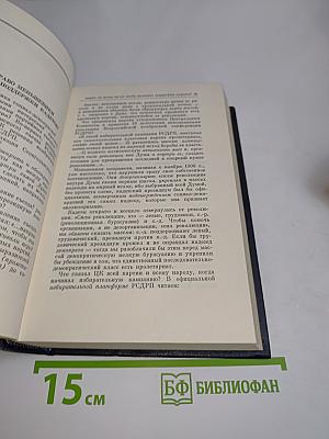 В.И. Ленин. Полное собрание сочинений. Том 15