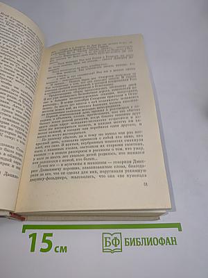 Сотворение мира. Книга третья