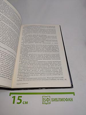 Безлимитный поединок