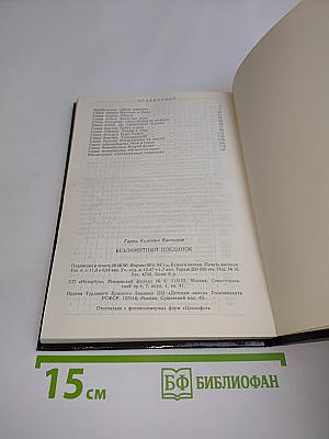 Безлимитный поединок