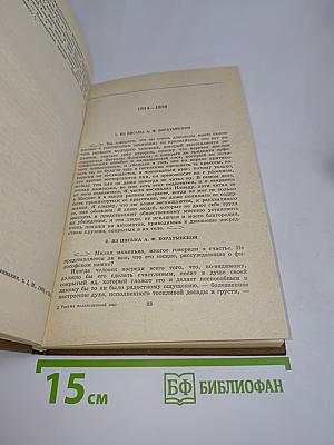 Разума великолепный пир. О литературе и искусстве