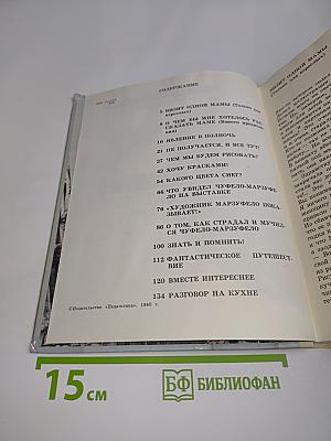 Быль-сказка о карандашах и красках
