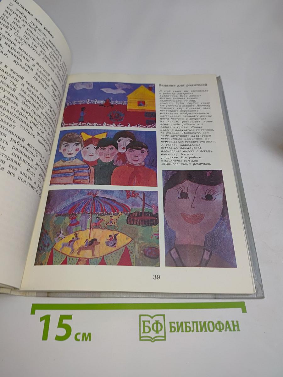 Быль-сказка о карандашах и красках