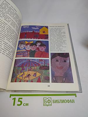 Быль-сказка о карандашах и красках